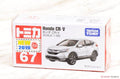 Honda CR-V U718