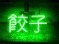 Green Dumpling Chinese Neon Sign Acrylic Neon Light S22835