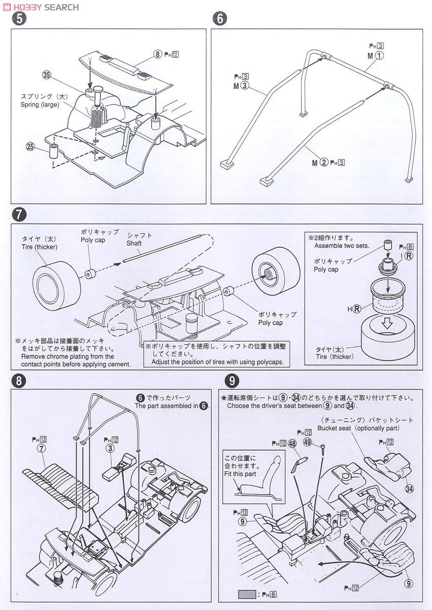 1/24 Scale Nissan Skyline Japan 4DR D8312